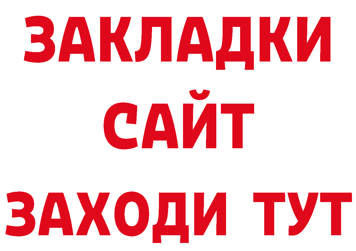 ТГК концентрат рабочий сайт нарко площадка блэк спрут Бузулук